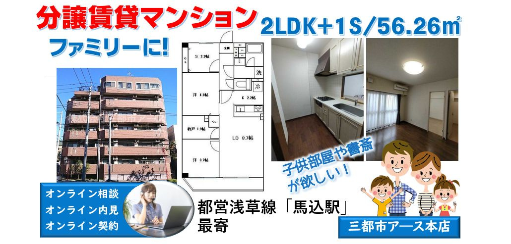 【ラビ・マイキャッスル馬込】