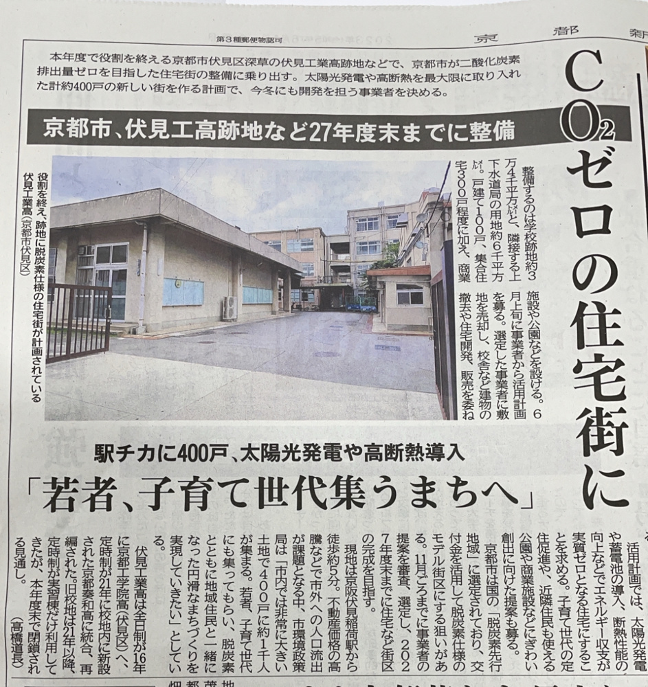 子育て世代の街の画像