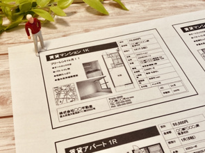 【2026年】マイソクって何？中古マンション売却のためのポイントとはの画像
