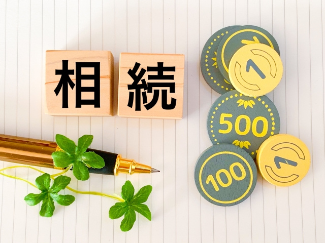 相続登記とは？経費にできる費用の種類や注意点も解説！の画像