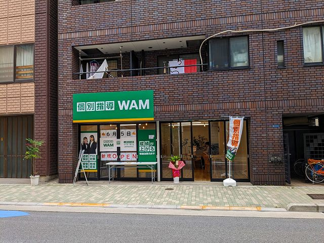 個別指導WAM上野松が谷校開校の画像