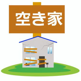 空き家を売却する際に押さえたいポイントを解説の画像