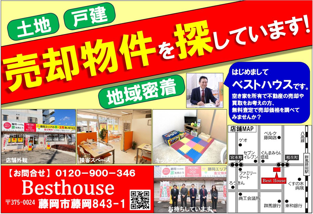 売却物件探しています。の画像