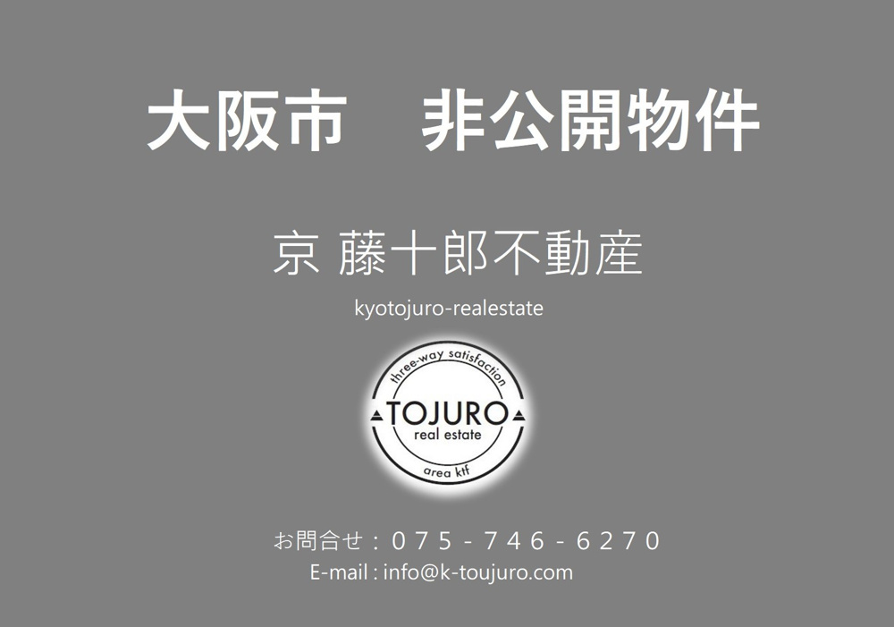 【非公開物件】大阪市東淀川区共同住宅　表面利回り6％台の画像