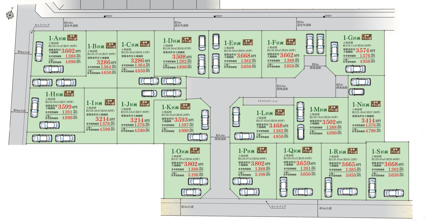 大和市南林間6丁目　売地　エコワン　床暖房　鶴間駅徒歩16分の画像