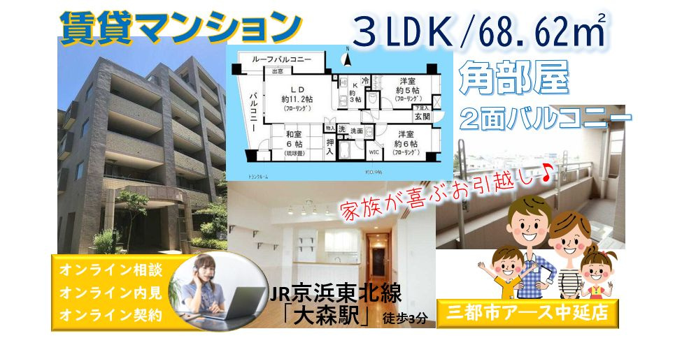 【コンセール大森山王壱番館】