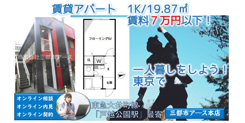 【ヒットルーム品川】