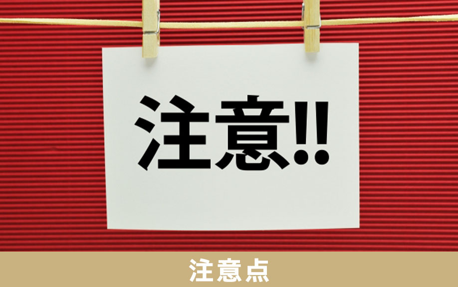不動産売却で必要な告知書は誰が書く？注意点とは
