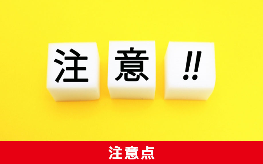 遠方にある不動産を売却するときの注意点