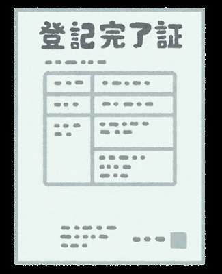 No.16 登記法が変わります！の画像