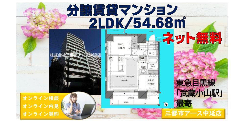 【ルジェンテ武蔵小山】