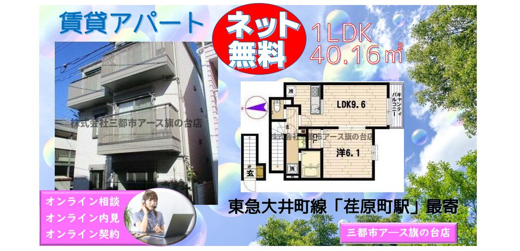 【SunnyHouseⅠ】