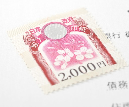 不動産に関する税金の画像