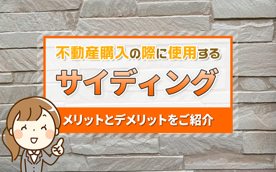 リクソラ住宅販売　物件一覧導線テストの画像