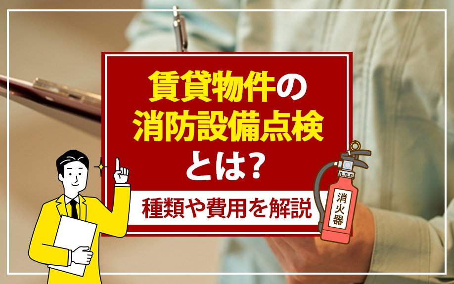 物件一覧導線テスト　久和不動産の画像