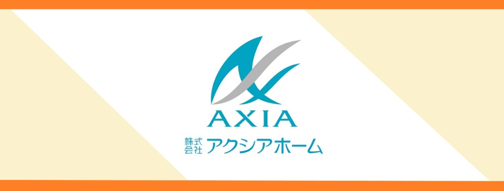 アクシアホームが選ばれる理由　- 売却編 -の画像
