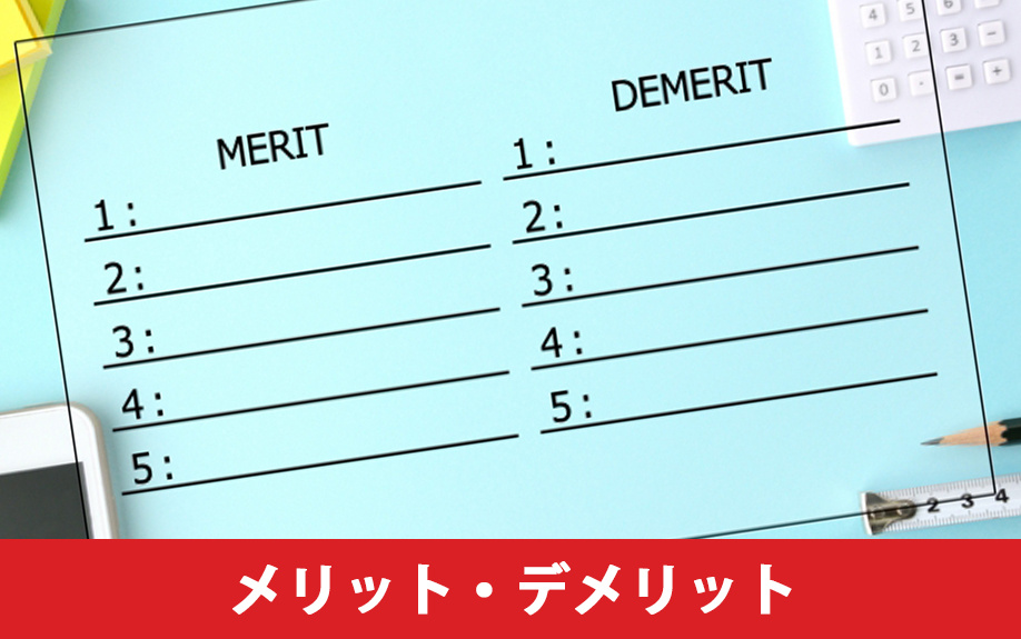一戸建てにプール設置は費用がかかる？メリット・デメリット