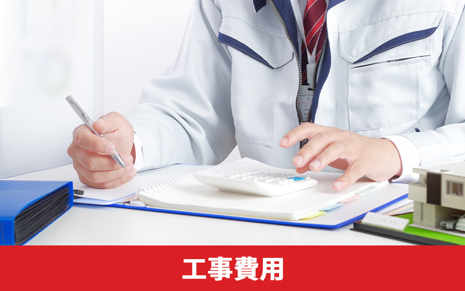 一戸建てにプールを設置する際の工事費用はいくら？