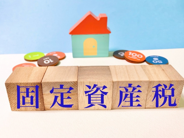 固定資産税の建て替え特例とは？要件や二世帯住宅建て替えの場合をご紹介