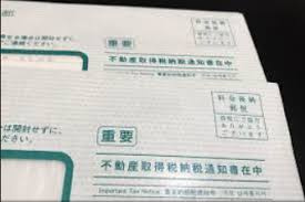不動産取得税について( ﾟДﾟ)の画像
