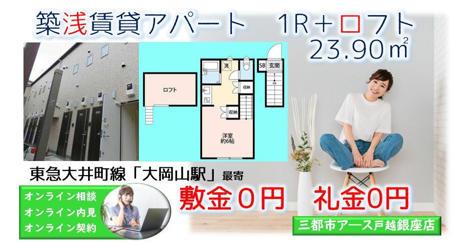 【ヴィッラホーム四番館】