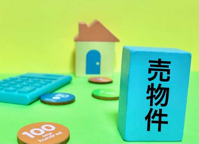 不動産買取の見積もり依頼時に留意すべきポイントの画像