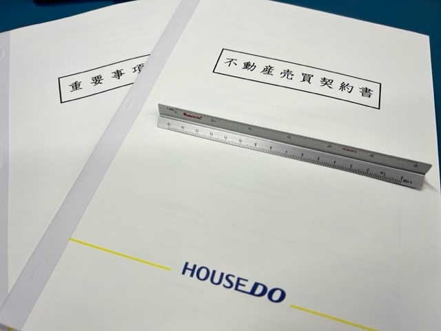 【あま市不動産売却】ご契約の画像