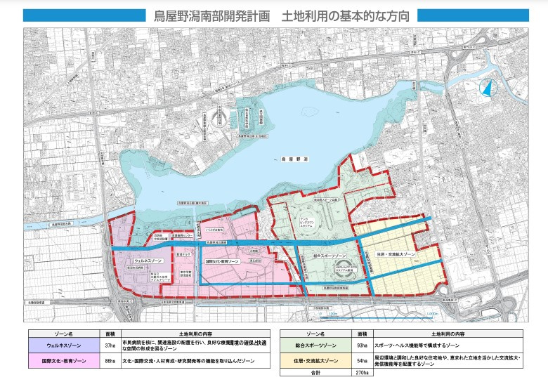 新潟市中央区　鳥屋野潟南部開発計画の画像