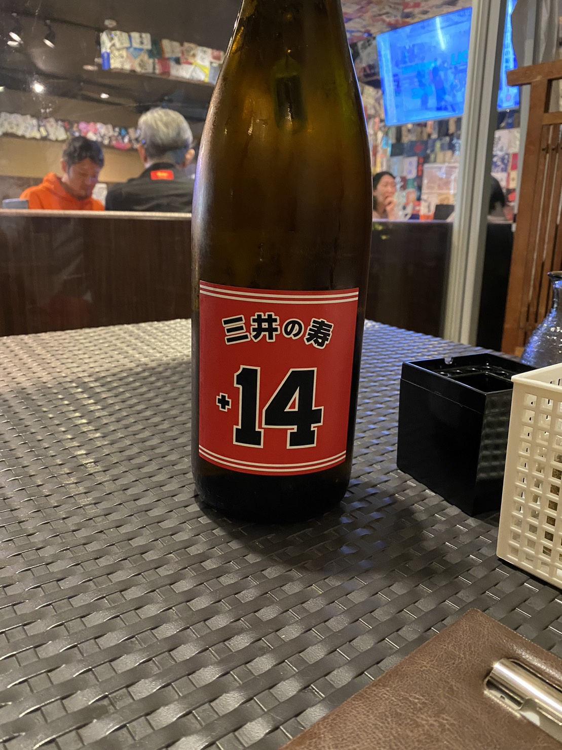 三井の寿!の画像