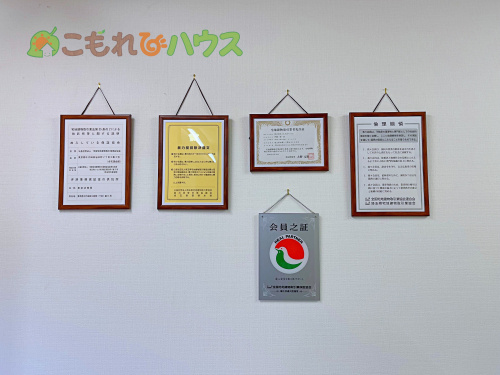 はじめまして！こもれびハウスの伊藤です。の画像