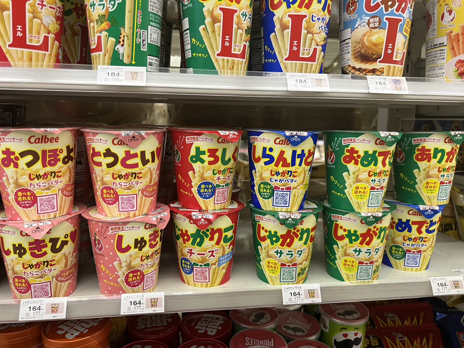 じゃがりこの画像