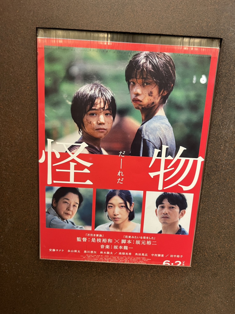 怪物だーれだの画像