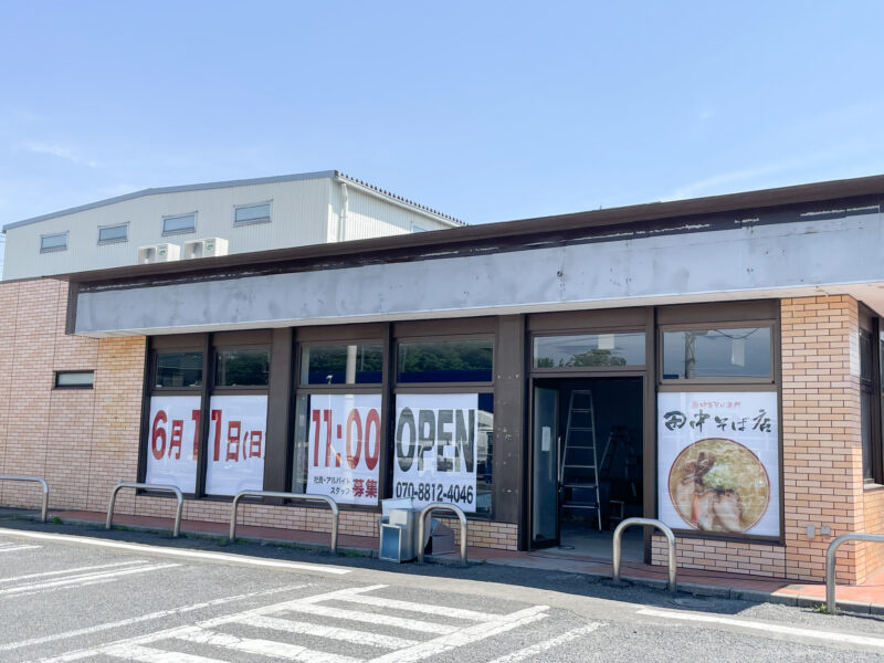北区別所町に最高のラーメン屋さんが出来ました！！の画像