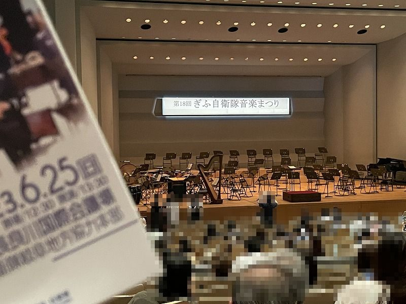 ぎふ自衛隊音楽祭りへの画像