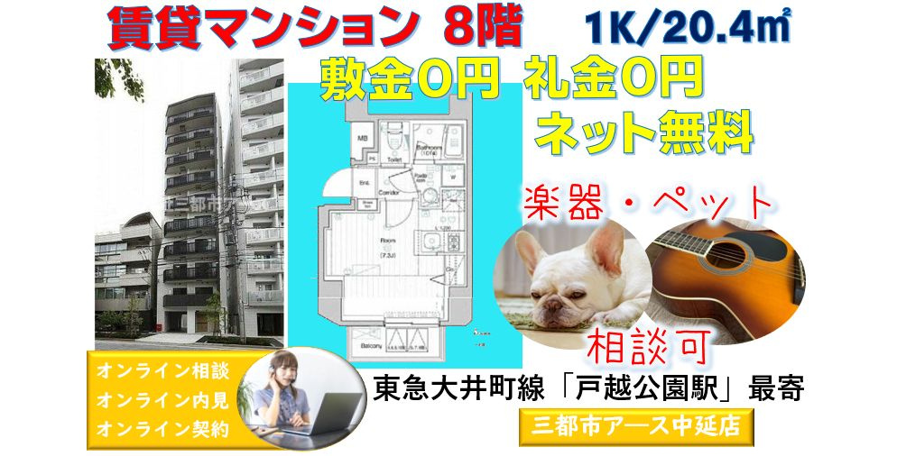 【シーフォルム戸越公園】