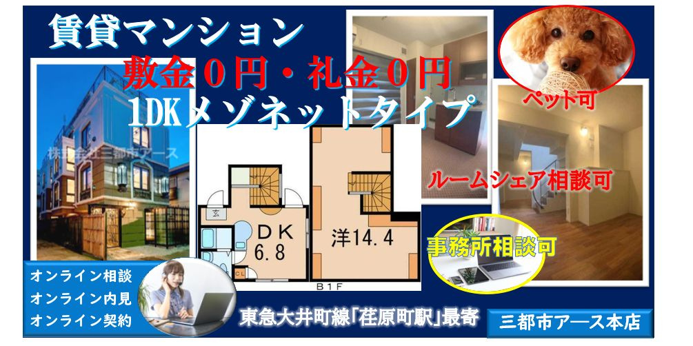 【コンテル旗の台】