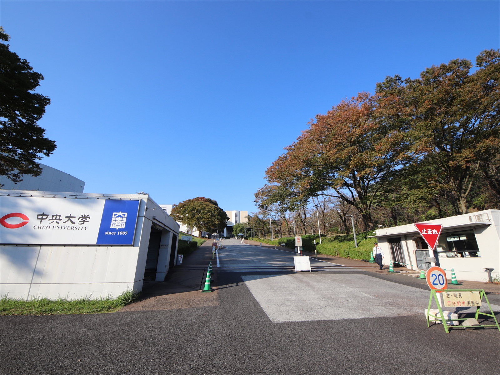 中央大学正門