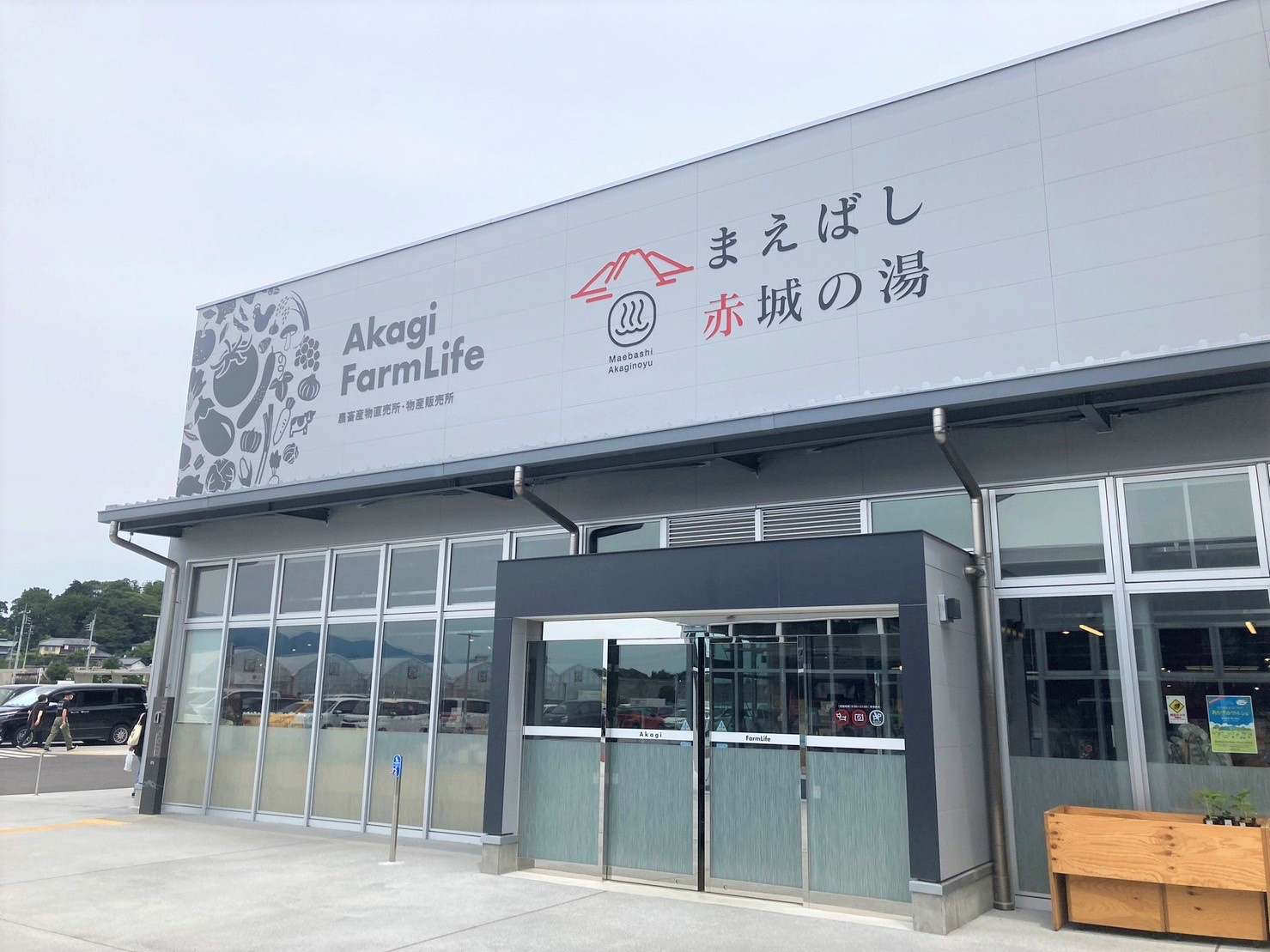 ３月にオープンしたばかり！大人気の『道の駅まえばし赤城』に行ってみました！の画像
