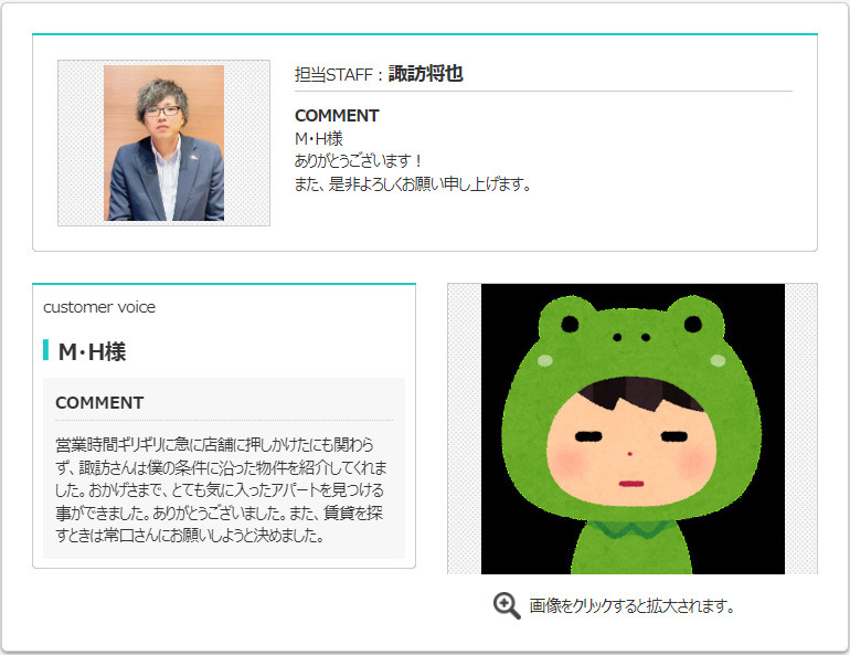 お客様の声の画像