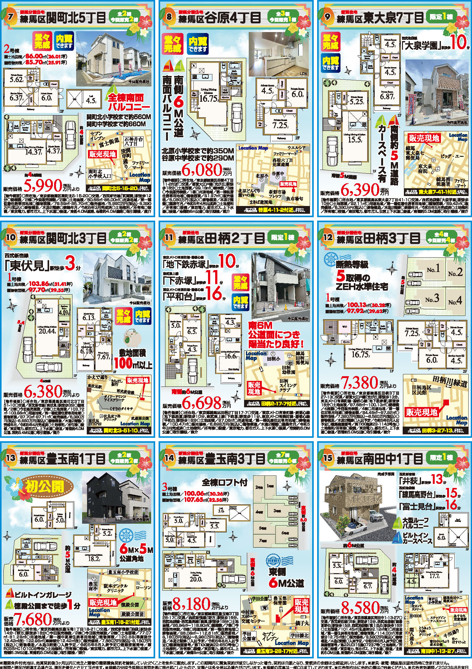 【7月】住まいの見学会情報です！②の画像