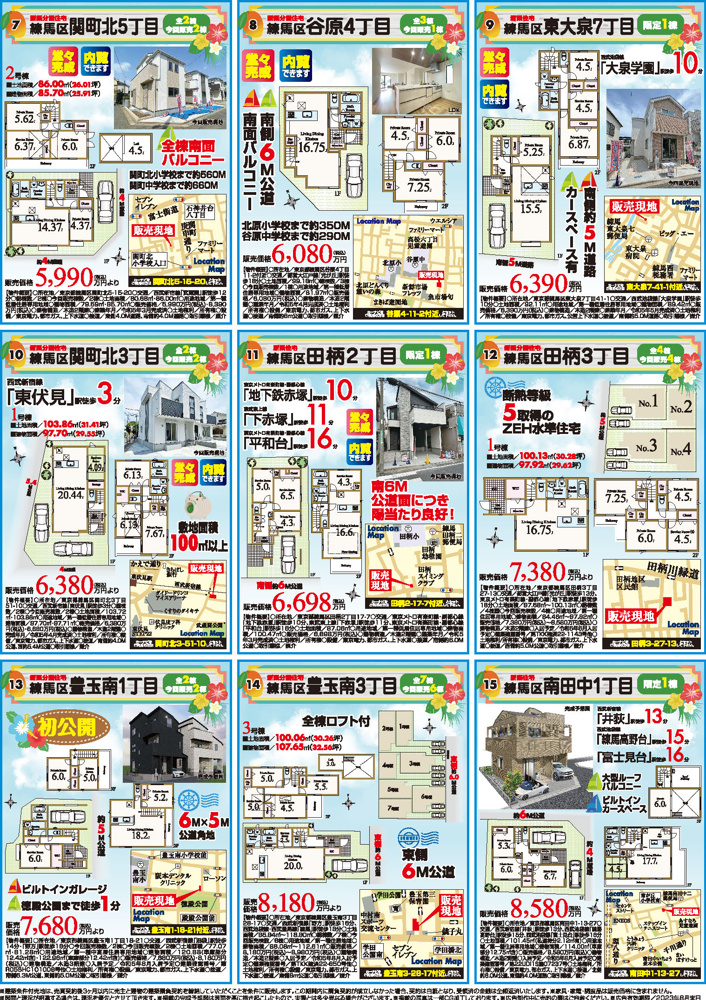【7月】住まいの見学会情報です！②の画像