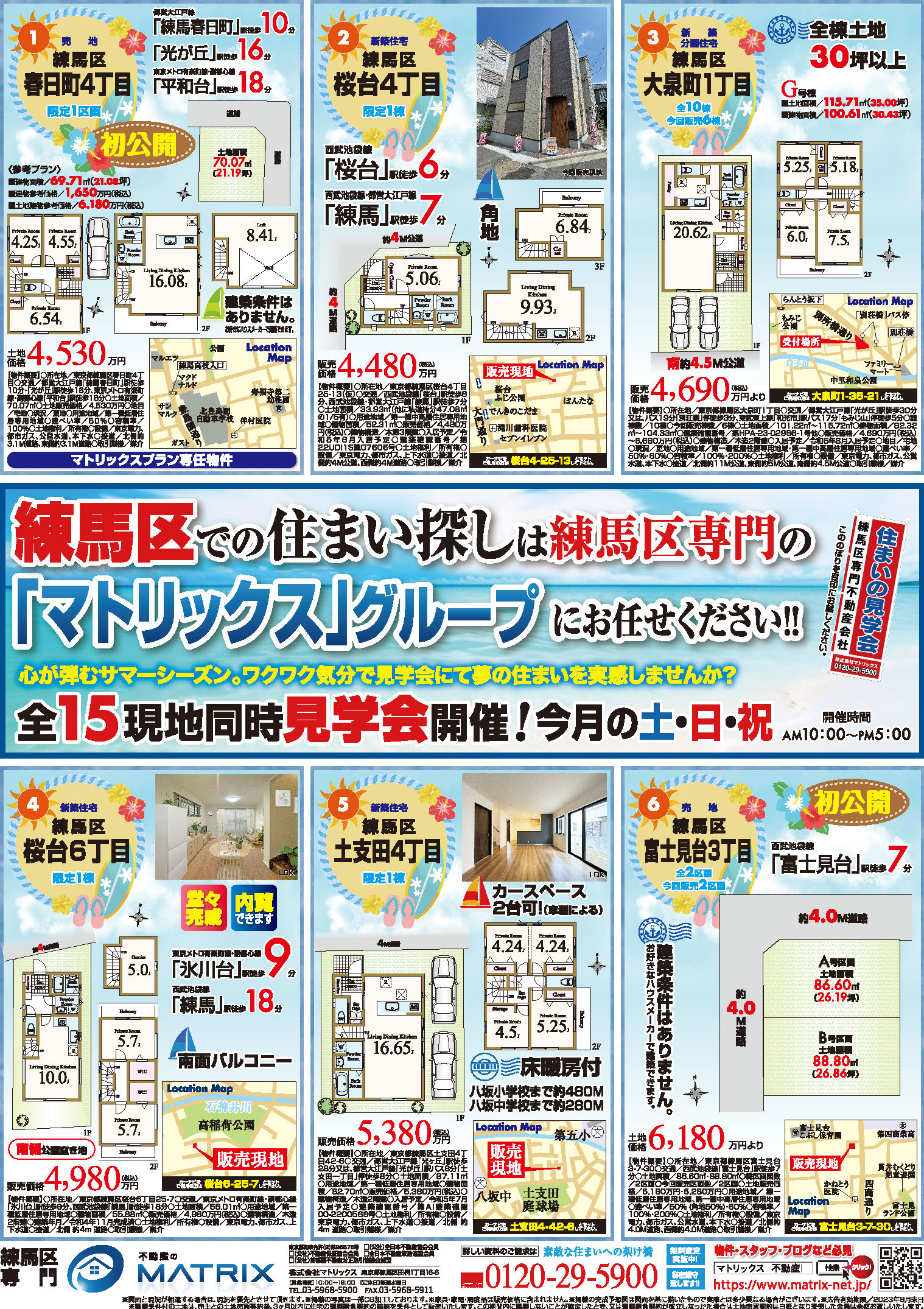 【7月】住まいの見学会情報です！①の画像