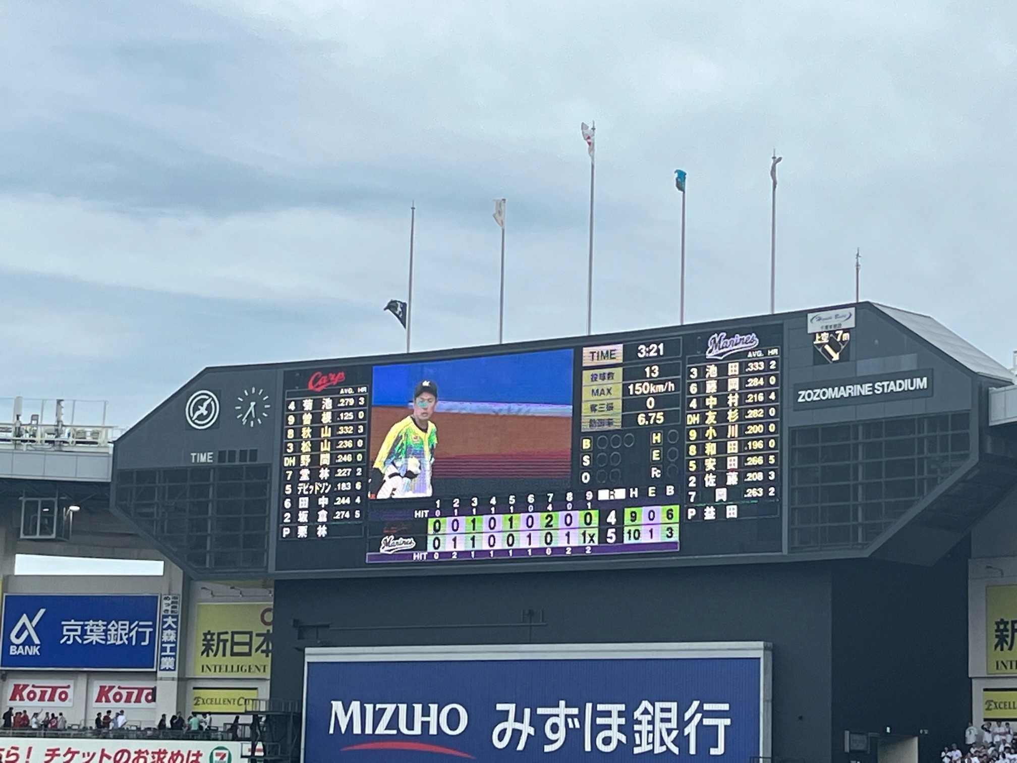 野球観戦の画像