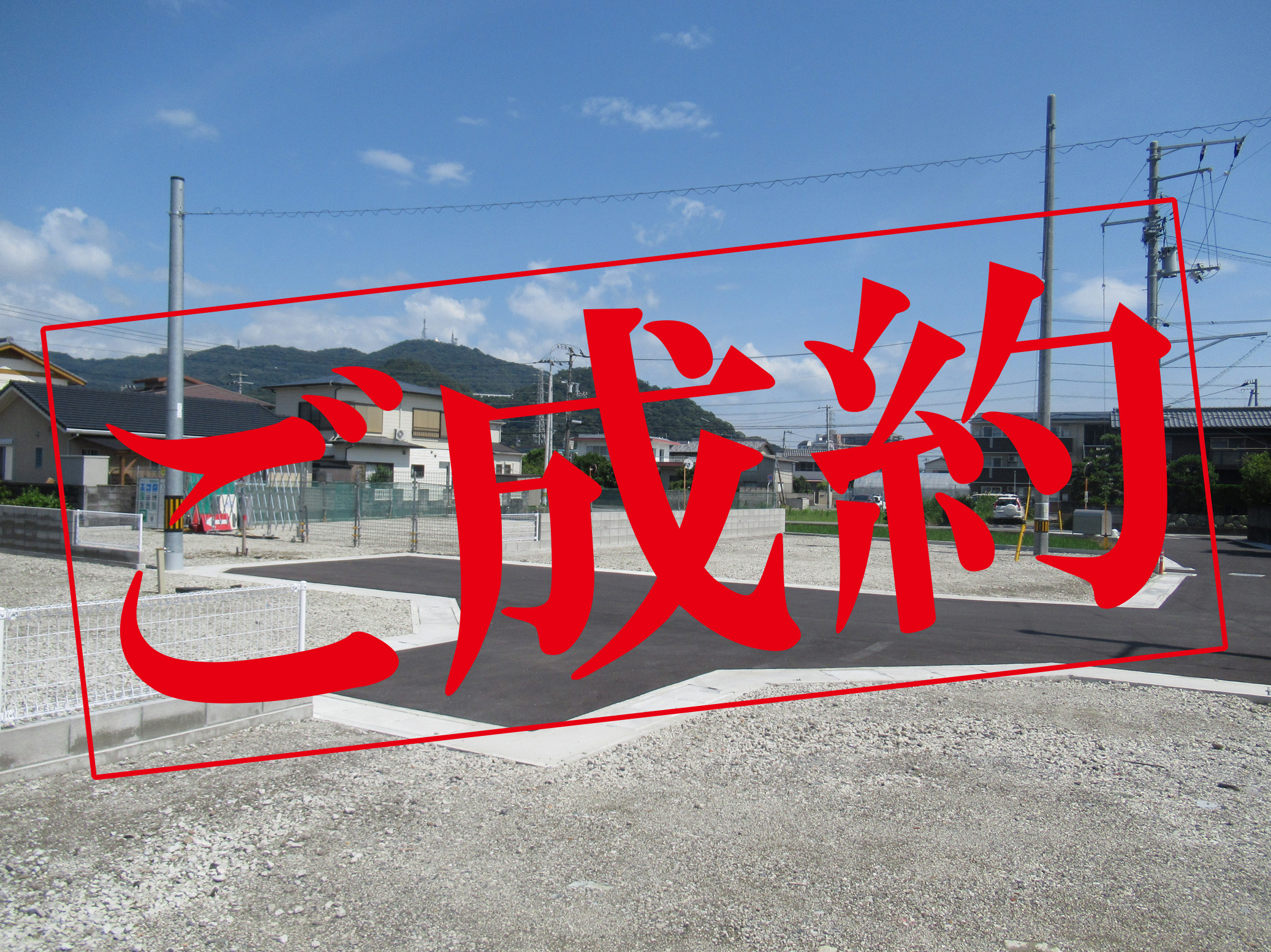 【売却実例】沖浜町全４区画分譲地の画像