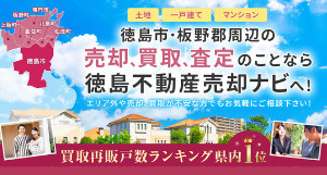 不動産売却のポイントの画像