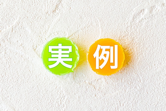 不動産の任意売却の実例大公開！任意売却を決断するケースとは？の画像