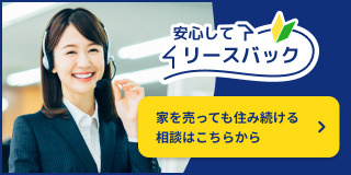 安心してリースバック出来ます(^^♪の画像