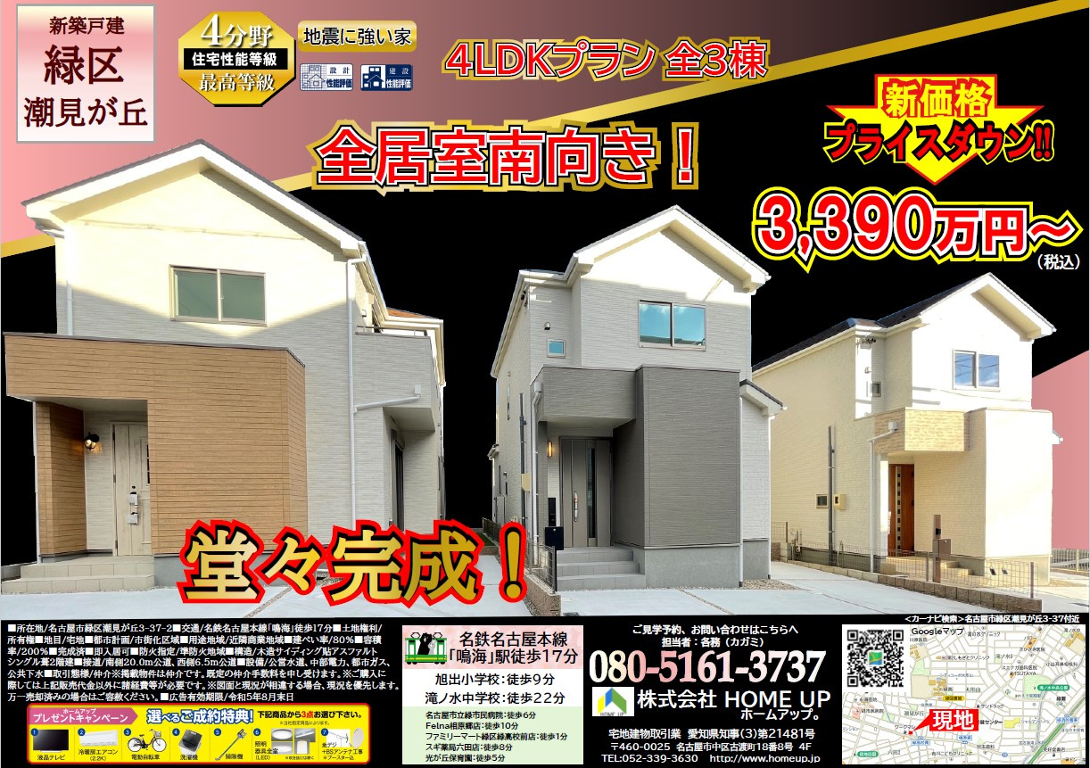 7月第2週のチラシの画像