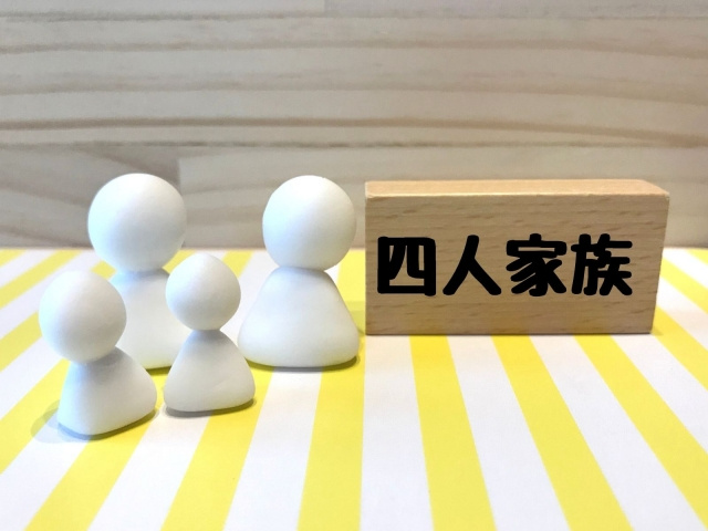 3LDKの中古マンションに4人家族で住むメリットは？レイアウトもご紹介の画像
