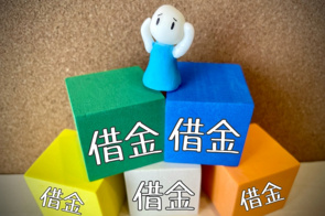 任意売却をするとブラックリストに入る？信用情報の金融事故情報を解説の画像